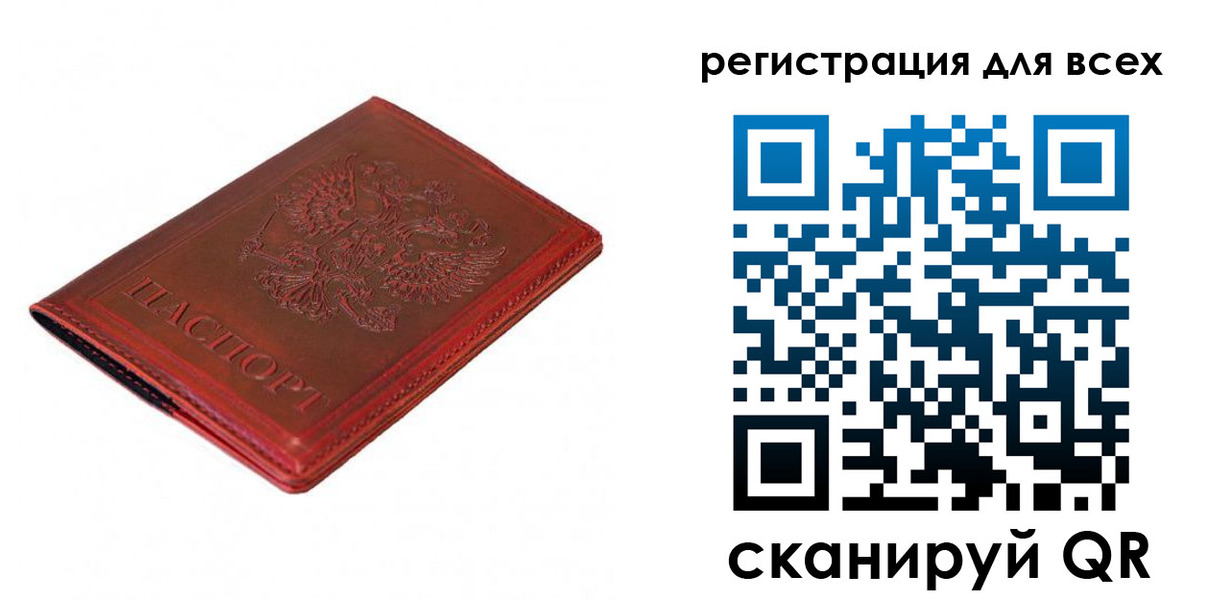 прописка для работы в Лангепасе