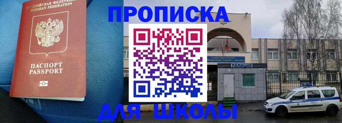 прописка 2025 в Лангепасе