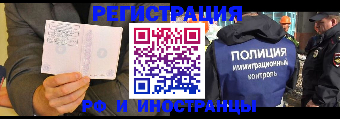 временная регистрация собственник в Лангепасе