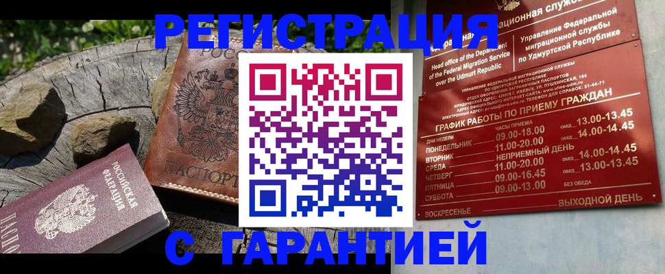 временная регистрация поиск в Лангепасе